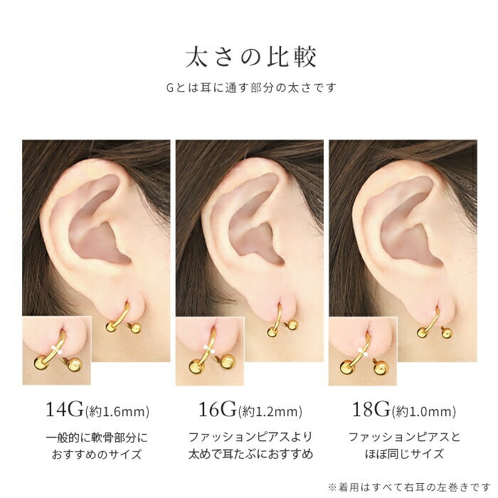 spi-j ボディピアス スパイラルバーベル 24K 24金 軟骨ピアス 18G 16G 14G ピアス 金属アレルギー キャッチ ゴールド ピンクゴールド ファーストピアス セカンドピアス つけっぱなし カスタマイズ かわいい おしゃれ レディース メンズ 右巻き 左巻き 軟骨 片耳用