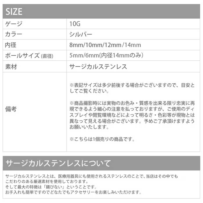str-10g-sv [10G]ストレートバーベル/スタンダード/ラージゲージ/定番アイテム/ボディピアス/ボディーピアス/ボディピ/ピアス「BP」