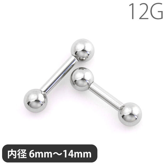 ★ str-12g-sv ボディピアス キャッチ 12G 軟骨ピアス 舌ピアス サージカルステンレス 金属アレルギー対応 ストレートバーベル スタンダード ラージゲージ  ボディピ ステンレス ストレート バーベル 軟骨用 シルバー 舌ピ トラガス へリックス 軟骨 ピアス