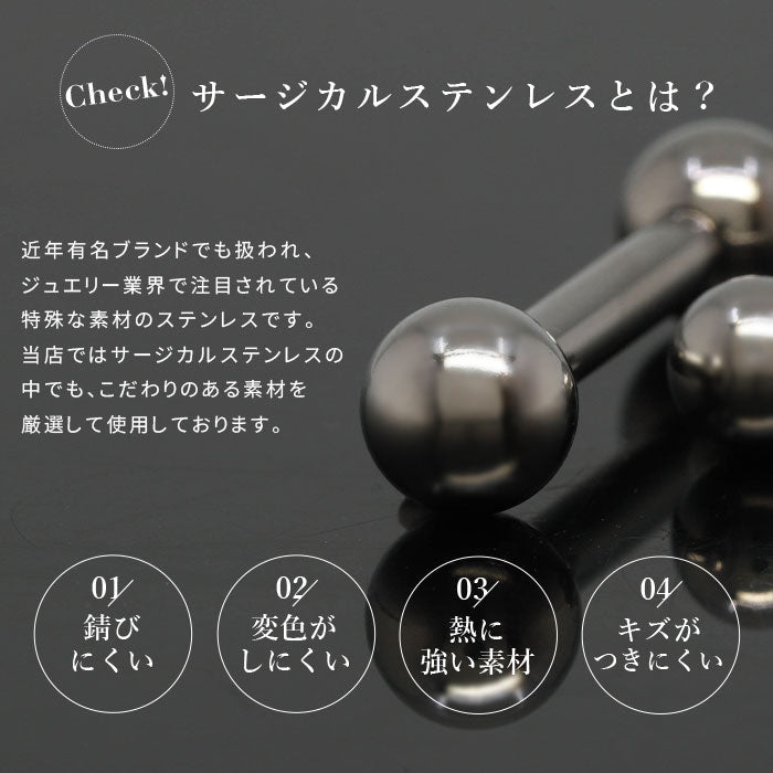 ★ str-12g-sv ボディピアス キャッチ 12G 軟骨ピアス 舌ピアス サージカルステンレス 金属アレルギー対応 ストレートバーベル スタンダード ラージゲージ  ボディピ ステンレス ストレート バーベル 軟骨用 シルバー 舌ピ トラガス へリックス 軟骨 ピアス
