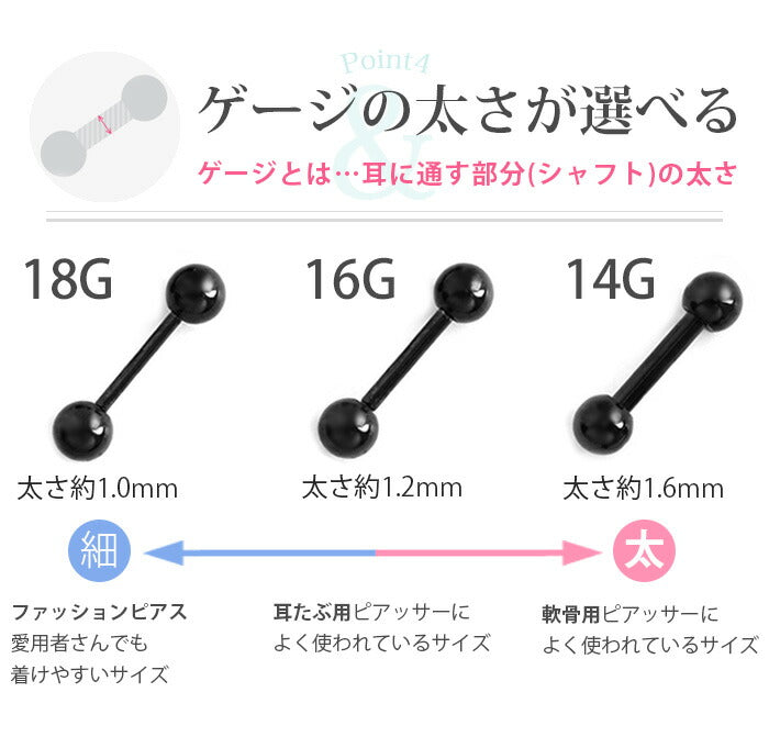 【廃盤】 ボディピアス 14G 16G 18G ブラック ストレートバーベル ストレート バーベル サージカルステンレス 軟骨ピアス ヘリックス イヤーロブ 14ゲージ16ゲージ「BP」「colbk」 | ボディーピアス 凛 キャッチ 黒 かわいい サージカル 軟骨用ピアス ボディ ボディピ シンプル