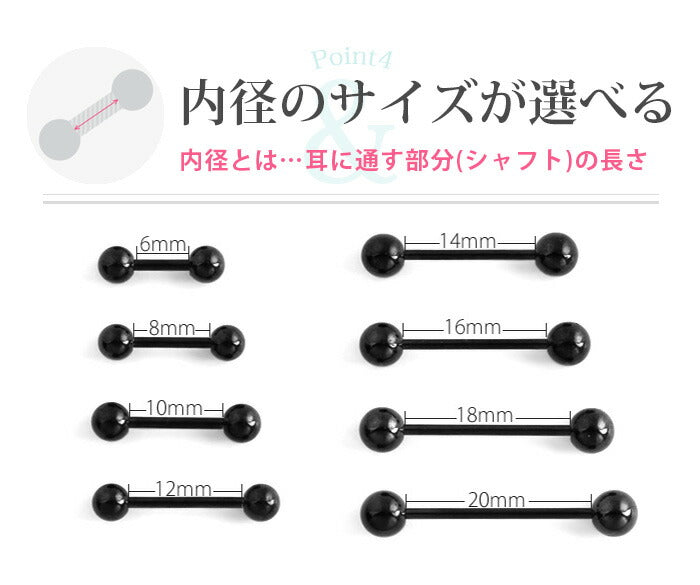 【廃盤】 ボディピアス 14G 16G 18G ブラック ストレートバーベル ストレート バーベル サージカルステンレス 軟骨ピアス ヘリックス イヤーロブ 14ゲージ16ゲージ「BP」「colbk」 | ボディーピアス 凛 キャッチ 黒 かわいい サージカル 軟骨用ピアス ボディ ボディピ シンプル