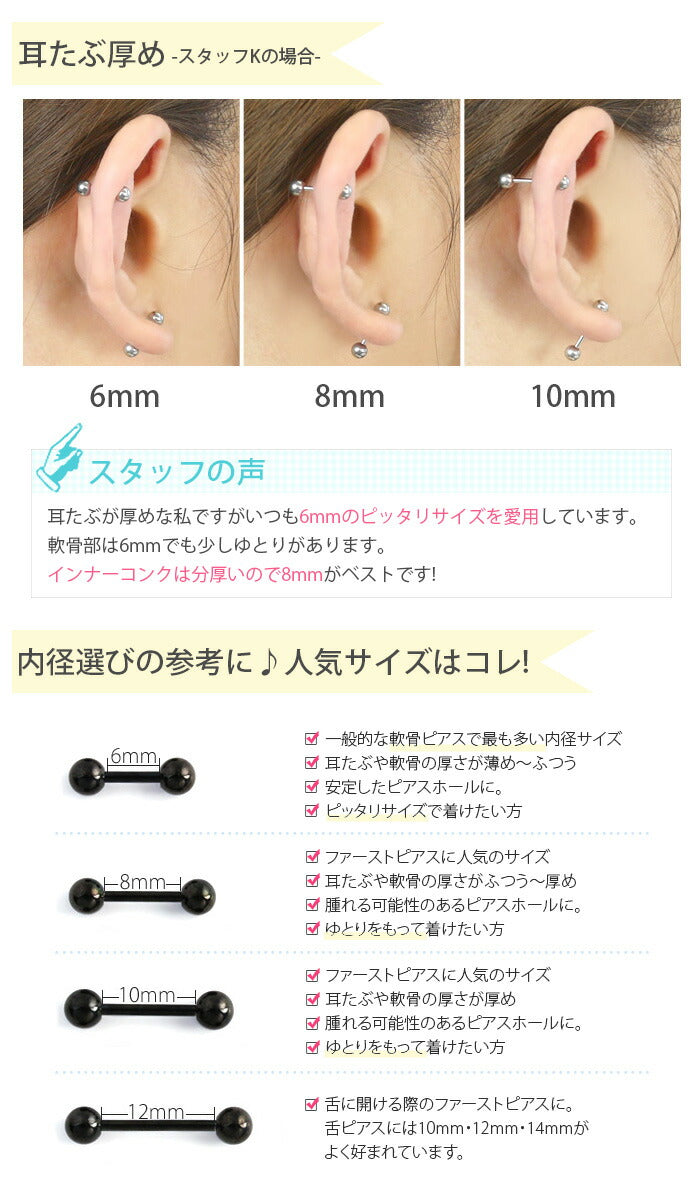 【廃盤】 ボディピアス 14G 16G 18G ブラック ストレートバーベル ストレート バーベル サージカルステンレス 軟骨ピアス ヘリックス イヤーロブ 14ゲージ16ゲージ「BP」「colbk」 | ボディーピアス 凛 キャッチ 黒 かわいい サージカル 軟骨用ピアス ボディ ボディピ シンプル