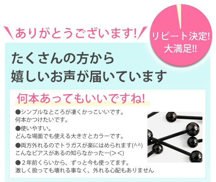 【廃盤】 ボディピアス 14G 16G 18G ブラック ストレートバーベル ストレート バーベル サージカルステンレス 軟骨ピアス ヘリックス イヤーロブ 14ゲージ16ゲージ「BP」「colbk」 | ボディーピアス 凛 キャッチ 黒 かわいい サージカル 軟骨用ピアス ボディ ボディピ シンプル