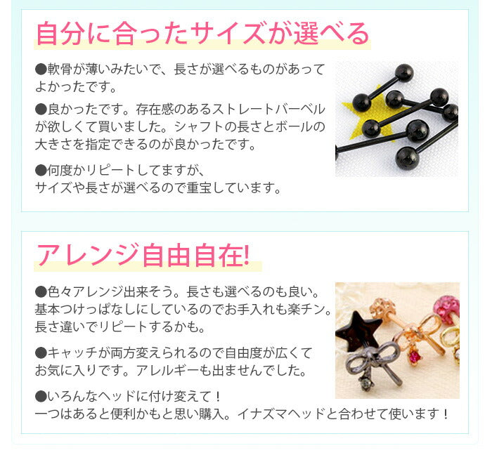 【廃盤】 ボディピアス 14G 16G 18G ブラック ストレートバーベル ストレート バーベル サージカルステンレス 軟骨ピアス ヘリックス イヤーロブ 14ゲージ16ゲージ「BP」「colbk」 | ボディーピアス 凛 キャッチ 黒 かわいい サージカル 軟骨用ピアス ボディ ボディピ シンプル
