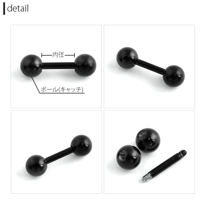 【廃盤】 ボディピアス 14G 16G 18G ブラック ストレートバーベル ストレート バーベル サージカルステンレス 軟骨ピアス ヘリックス イヤーロブ 14ゲージ16ゲージ「BP」「colbk」 | ボディーピアス 凛 キャッチ 黒 かわいい サージカル 軟骨用ピアス ボディ ボディピ シンプル