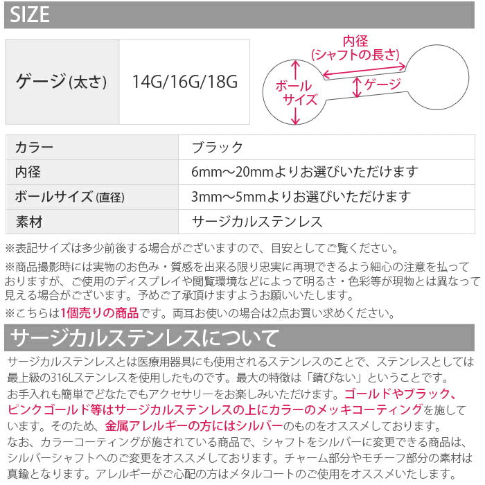 【廃盤】 ボディピアス 14G 16G 18G ブラック ストレートバーベル ストレート バーベル サージカルステンレス 軟骨ピアス ヘリックス イヤーロブ 14ゲージ16ゲージ「BP」「colbk」 | ボディーピアス 凛 キャッチ 黒 かわいい サージカル 軟骨用ピアス ボディ ボディピ シンプル