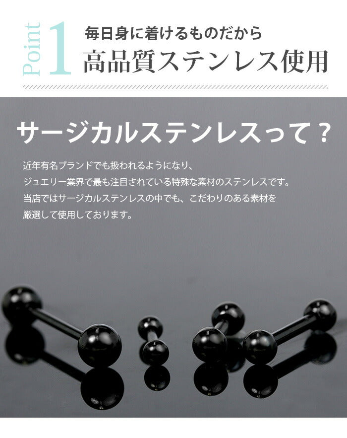 【廃盤】 ボディピアス 14G 16G 18G ブラック ストレートバーベル ストレート バーベル サージカルステンレス 軟骨ピアス ヘリックス イヤーロブ 14ゲージ16ゲージ「BP」「colbk」 | ボディーピアス 凛 キャッチ 黒 かわいい サージカル 軟骨用ピアス ボディ ボディピ シンプル