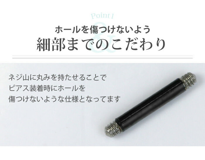 【廃盤】 ボディピアス 14G 16G 18G ブラック ストレートバーベル ストレート バーベル サージカルステンレス 軟骨ピアス ヘリックス イヤーロブ 14ゲージ16ゲージ「BP」「colbk」 | ボディーピアス 凛 キャッチ 黒 かわいい サージカル 軟骨用ピアス ボディ ボディピ シンプル
