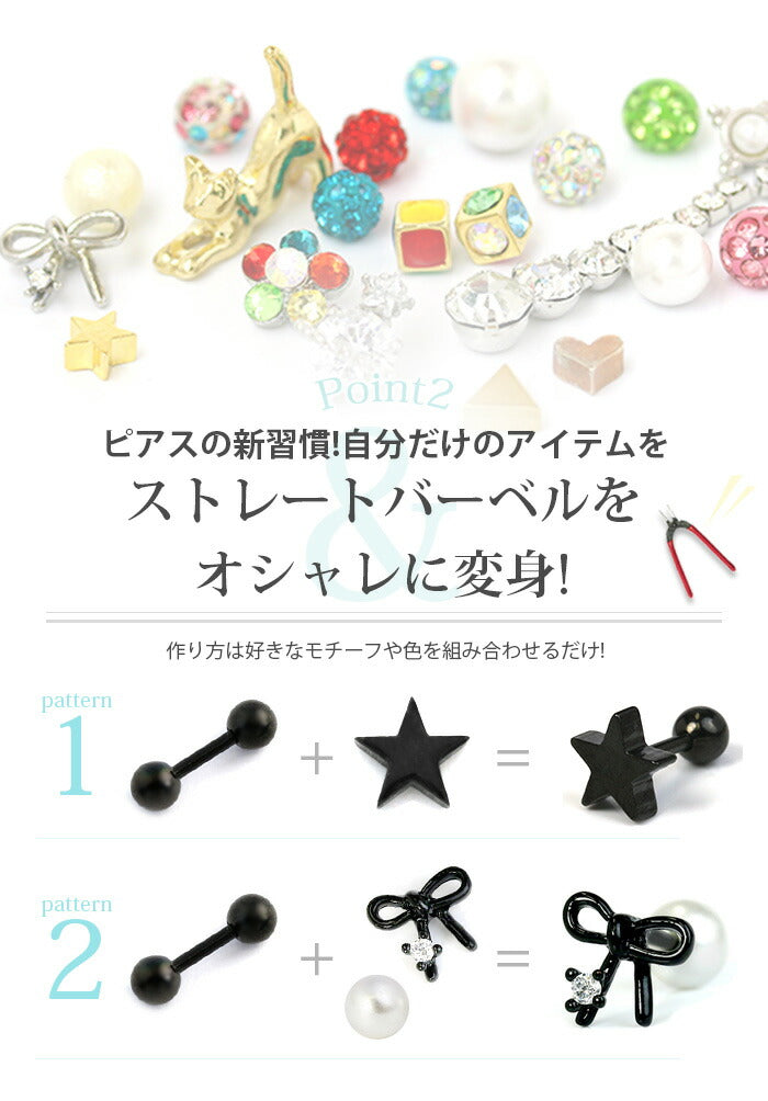 【廃盤】 ボディピアス 14G 16G 18G ブラック ストレートバーベル ストレート バーベル サージカルステンレス 軟骨ピアス ヘリックス イヤーロブ 14ゲージ16ゲージ「BP」「colbk」 | ボディーピアス 凛 キャッチ 黒 かわいい サージカル 軟骨用ピアス ボディ ボディピ シンプル