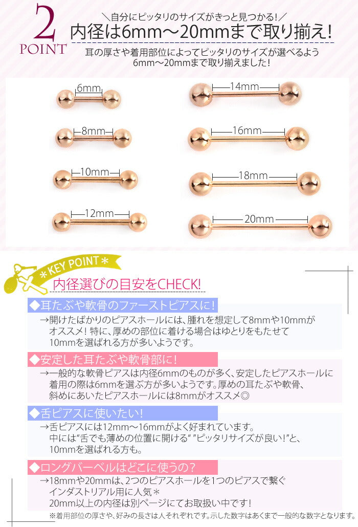【廃盤】 ボディピアス 14G 16G 18Gストレートバーベル 軟骨ピアス ピンクゴールド 軟骨用ピアス ボディーピアス 「BP」 | 専門店 凛 キャッチ ボディピ 16ゲージ 14ゲージ かわいい トラガス バーベル ボディ ボール シンプル サージカルステンレス サージカル ロングバーベル