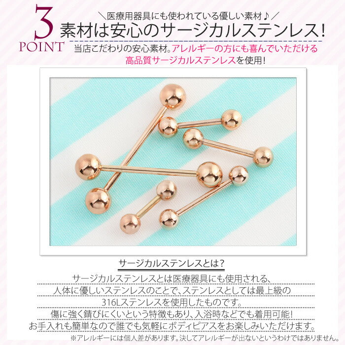 【廃盤】 ボディピアス 14G 16G 18Gストレートバーベル 軟骨ピアス ピンクゴールド 軟骨用ピアス ボディーピアス 「BP」 | 専門店 凛 キャッチ ボディピ 16ゲージ 14ゲージ かわいい トラガス バーベル ボディ ボール シンプル サージカルステンレス サージカル ロングバーベル