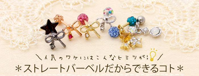 【廃盤】 ボディピアス 14G 16G 18Gストレートバーベル 軟骨ピアス ピンクゴールド 軟骨用ピアス ボディーピアス 「BP」 | 専門店 凛 キャッチ ボディピ 16ゲージ 14ゲージ かわいい トラガス バーベル ボディ ボール シンプル サージカルステンレス サージカル ロングバーベル
