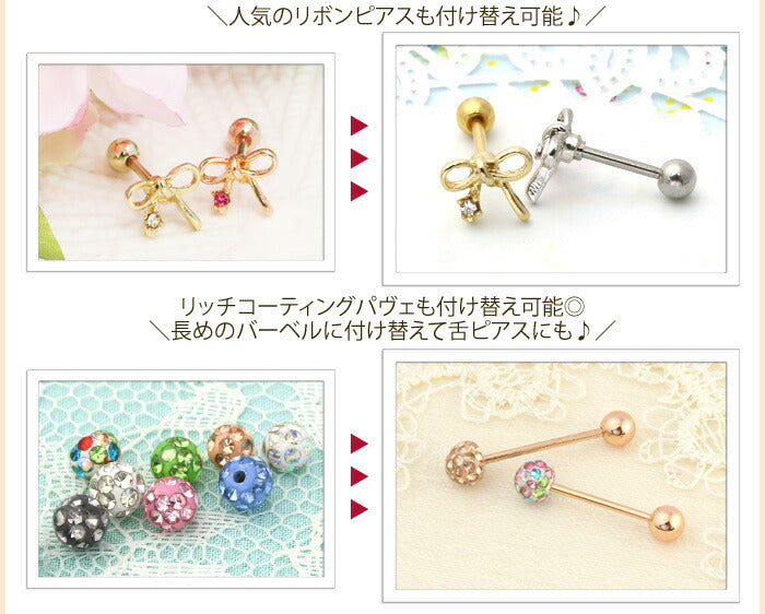 【廃盤】 ボディピアス 14G 16G 18Gストレートバーベル 軟骨ピアス ピンクゴールド 軟骨用ピアス ボディーピアス 「BP」 | 専門店 凛 キャッチ ボディピ 16ゲージ 14ゲージ かわいい トラガス バーベル ボディ ボール シンプル サージカルステンレス サージカル ロングバーベル