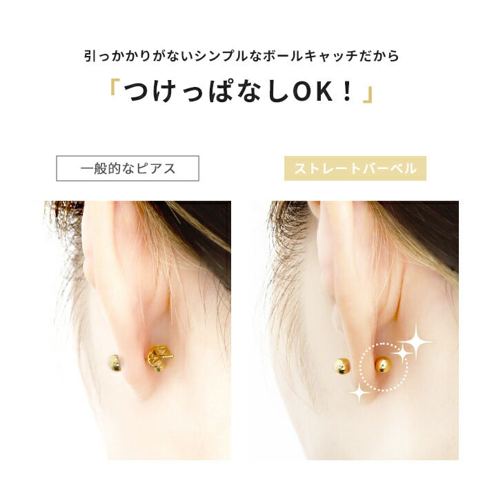 ★【楽天SOY５年連続受賞】 ボディピアス キャッチ 18G 16G 14G 軟骨ピアス 舌ピアス サージカルステンレス 金属アレルギー対応 ストレートバーベル 黒 舌ピ つけっぱなし メンズ レディース ファーストピアス セカンドピアス コーティング 使い勝手 抜群 片耳用