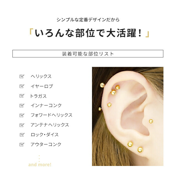 ★【楽天SOY５年連続受賞】 ボディピアス キャッチ 18G 16G 14G 軟骨ピアス 舌ピアス サージカルステンレス 金属アレルギー対応 ストレートバーベル 黒 舌ピ つけっぱなし メンズ レディース ファーストピアス セカンドピアス コーティング 使い勝手 抜群 片耳用