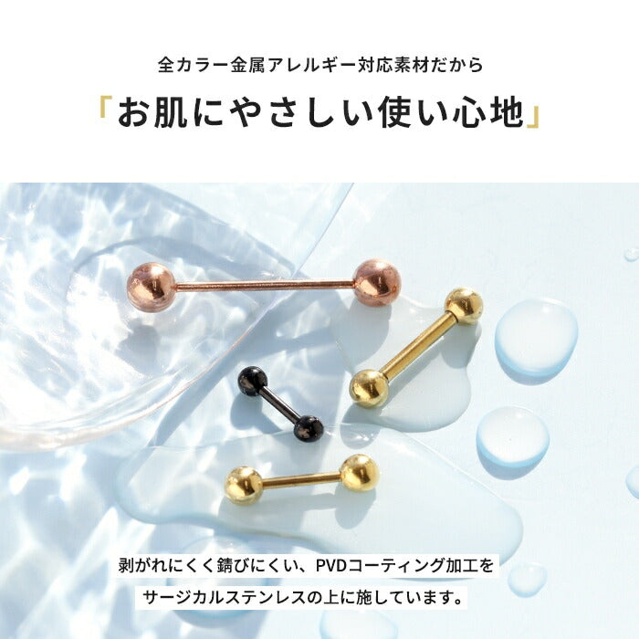★【楽天SOY５年連続受賞】 ボディピアス キャッチ 18G 16G 14G 軟骨ピアス 舌ピアス サージカルステンレス 金属アレルギー対応 ストレートバーベル 黒 舌ピ つけっぱなし メンズ レディース ファーストピアス セカンドピアス コーティング 使い勝手 抜群 片耳用
