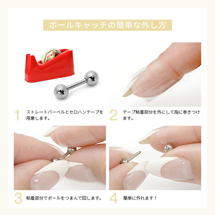 ★【楽天SOY５年連続受賞】 ボディピアス キャッチ 18G 16G 14G 軟骨ピアス 舌ピアス サージカルステンレス 金属アレルギー対応 ストレートバーベル 黒 舌ピ つけっぱなし メンズ レディース ファーストピアス セカンドピアス コーティング 使い勝手 抜群 片耳用
