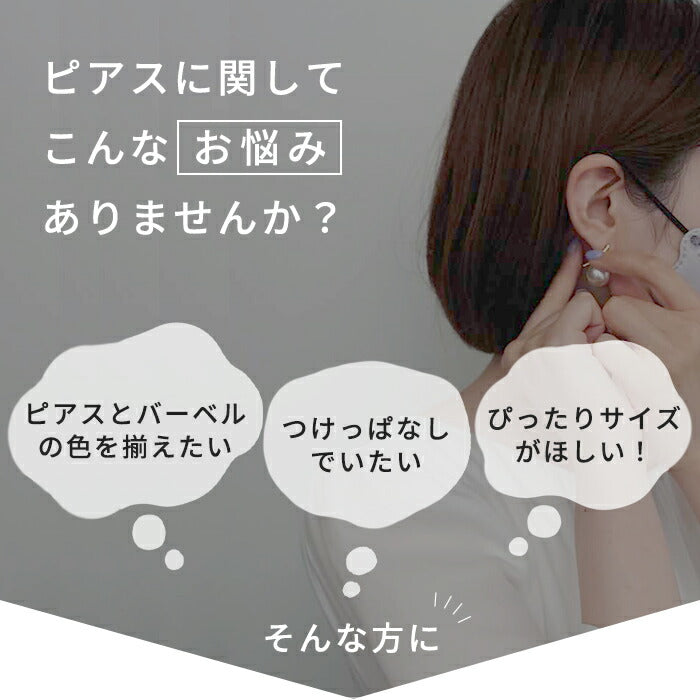 ★【楽天SOY５年連続受賞】 ボディピアス キャッチ 18G 16G 14G 軟骨ピアス 舌ピアス サージカルステンレス 金属アレルギー対応 ストレートバーベル 黒 舌ピ つけっぱなし メンズ レディース ファーストピアス セカンドピアス コーティング 使い勝手 抜群 片耳用
