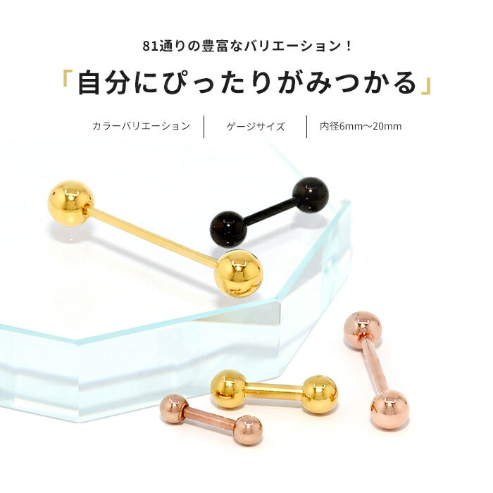★【楽天SOY５年連続受賞】 ボディピアス キャッチ 18G 16G 14G 軟骨ピアス 舌ピアス サージカルステンレス 金属アレルギー対応 ストレートバーベル 黒 舌ピ つけっぱなし メンズ レディース ファーストピアス セカンドピアス コーティング 使い勝手 抜群 片耳用