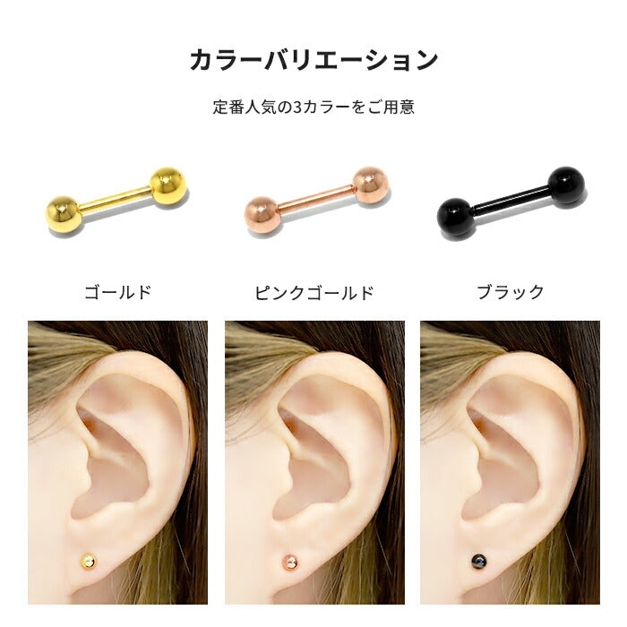 ★【楽天SOY５年連続受賞】 ボディピアス キャッチ 18G 16G 14G 軟骨ピアス 舌ピアス サージカルステンレス 金属アレルギー対応 ストレートバーベル 黒 舌ピ つけっぱなし メンズ レディース ファーストピアス セカンドピアス コーティング 使い勝手 抜群 片耳用