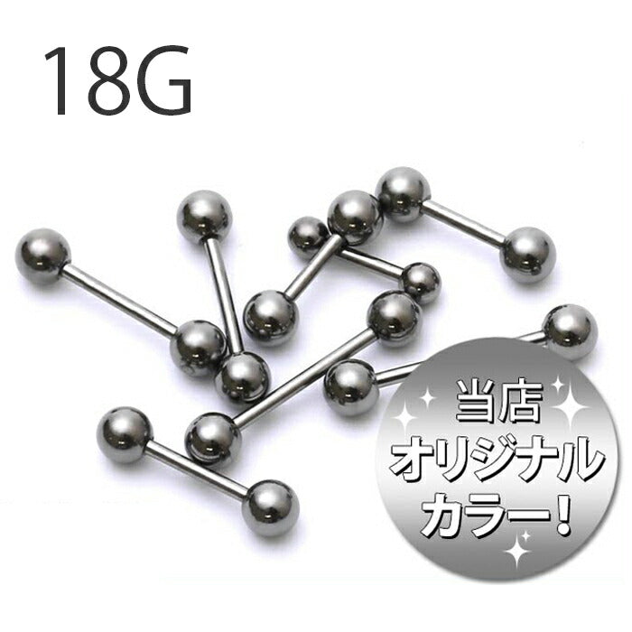 【廃盤】 【全品送料無料】 ボディピアス キャッチ 18G 内径 6mm 8mm ストレートバーベル つけっぱなし アンテナ ヘリックス サージカルステンレス 金属アレルギー メタリックブラック スタイリッシュ ファーストピアス セカンドピアス 片耳用 凛 ボディーピアス