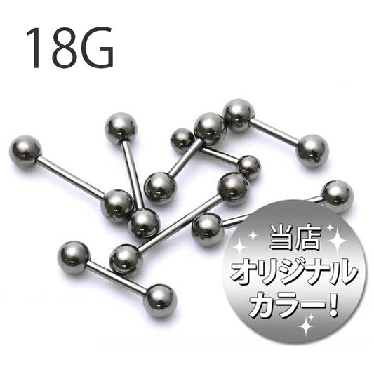 【廃盤】 【全品送料無料】 ボディピアス キャッチ 18G 内径 6mm 8mm ストレートバーベル つけっぱなし アンテナ ヘリックス サージカルステンレス 金属アレルギー メタリックブラック スタイリッシュ ファーストピアス セカンドピアス 片耳用 凛 ボディーピアス