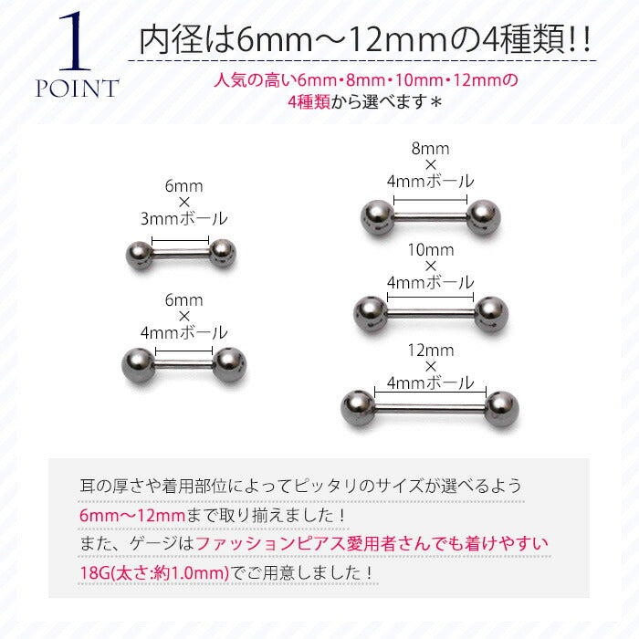 【廃盤】 【全品送料無料】 ボディピアス キャッチ 18G 内径 6mm 8mm ストレートバーベル つけっぱなし アンテナ ヘリックス サージカルステンレス 金属アレルギー メタリックブラック スタイリッシュ ファーストピアス セカンドピアス 片耳用 凛 ボディーピアス