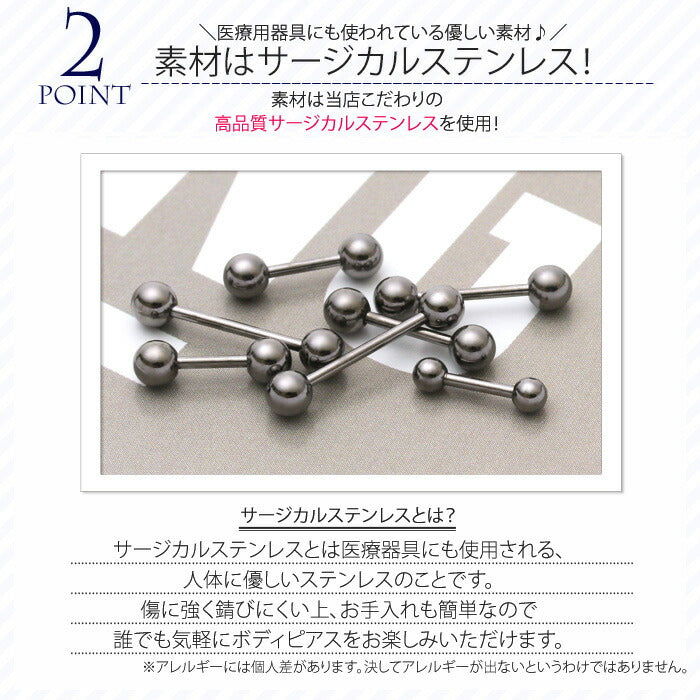 【廃盤】 【全品送料無料】 ボディピアス キャッチ 18G 内径 6mm 8mm ストレートバーベル つけっぱなし アンテナ ヘリックス サージカルステンレス 金属アレルギー メタリックブラック スタイリッシュ ファーストピアス セカンドピアス 片耳用 凛 ボディーピアス