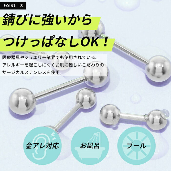 ★【楽天SOY５年連続受賞】 ストレートバーベル  20G  ボディピアス  軟骨ピアス キャッチ サージカルステンレス 金属アレルギー対応  かっこいい メンズ   つけっぱなしピアス ファーストピアス セカンドピアス 軟骨 ピアス ボディーピアス 凛