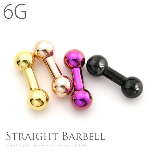 【全品送料無料】 [6G]バーベル ストレートバーベル ボディピアス ブラック ゴールド スタンダード シンプル ラージゲージ 拡張 軟骨ピアス ボディピ サージカルステンレス 316L「BP」