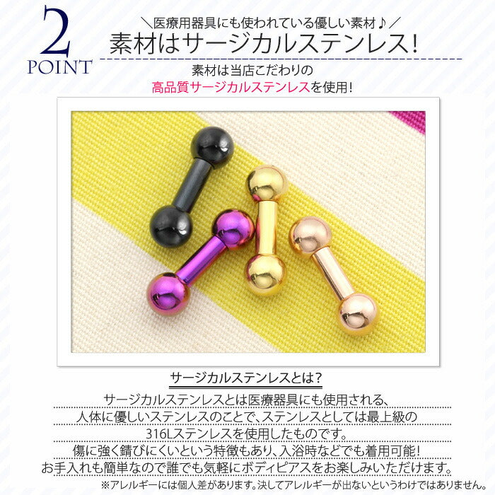 【全品送料無料】 [8G]ストレートバーベル/ボディピアス/ゴールド/ブラック/スタンダード/ラージゲージ「BP」