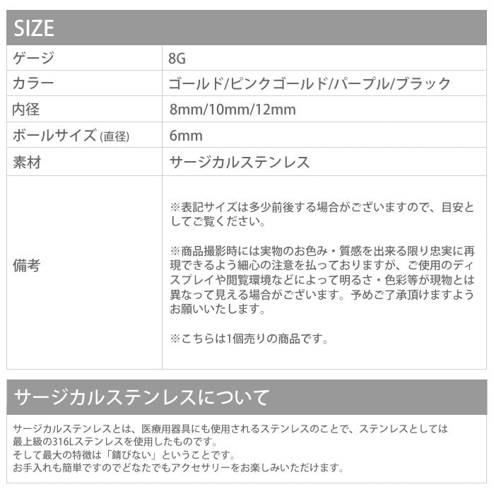 【全品送料無料】 [8G]ストレートバーベル/ボディピアス/ゴールド/ブラック/スタンダード/ラージゲージ「BP」