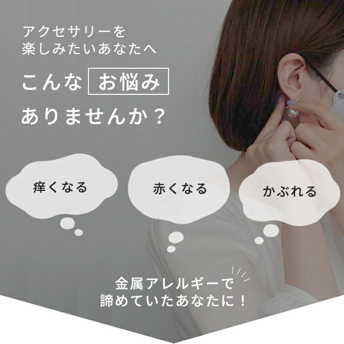 suf-sb 金属アレルギー メタルコート 金属アレルギー防止剤 サフィックス スウェットバリア 金属アレルギー対応 ピアス ボディピアス 軟骨ピアス ネックレス イヤーカフ イヤリング  アクセサリー