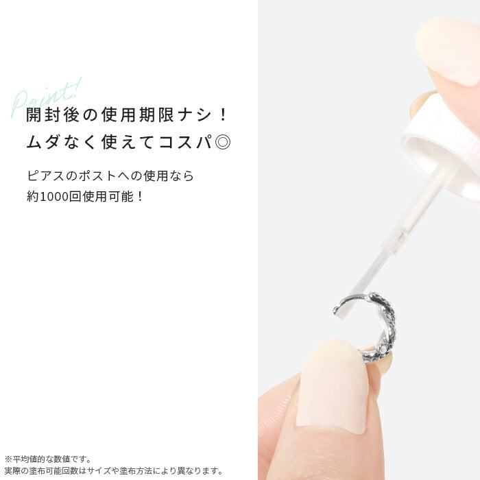 suf-sb 金属アレルギー メタルコート 金属アレルギー防止剤 サフィックス スウェットバリア 金属アレルギー対応 ピアス ボディピアス 軟骨ピアス ネックレス イヤーカフ イヤリング  アクセサリー