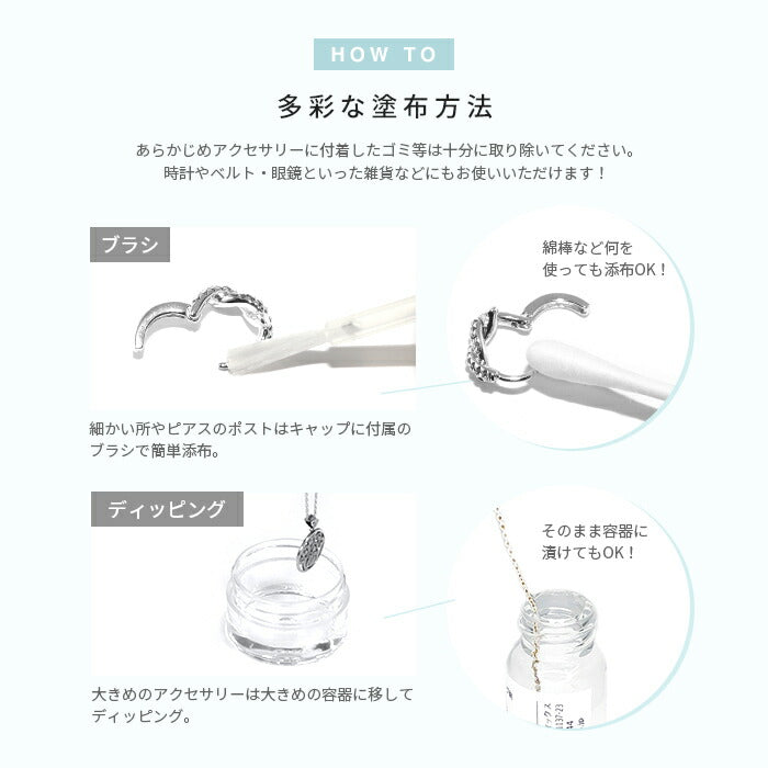 suf-sb 金属アレルギー メタルコート 金属アレルギー防止剤 サフィックス スウェットバリア 金属アレルギー対応 ピアス ボディピアス 軟骨ピアス ネックレス イヤーカフ イヤリング  アクセサリー