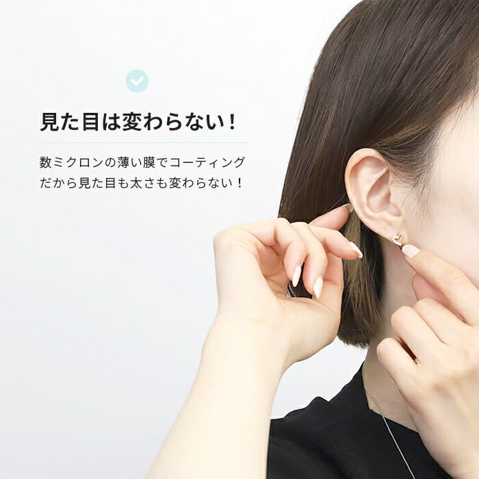 suf-sb 金属アレルギー メタルコート 金属アレルギー防止剤 サフィックス スウェットバリア 金属アレルギー対応 ピアス ボディピアス 軟骨ピアス ネックレス イヤーカフ イヤリング  アクセサリー