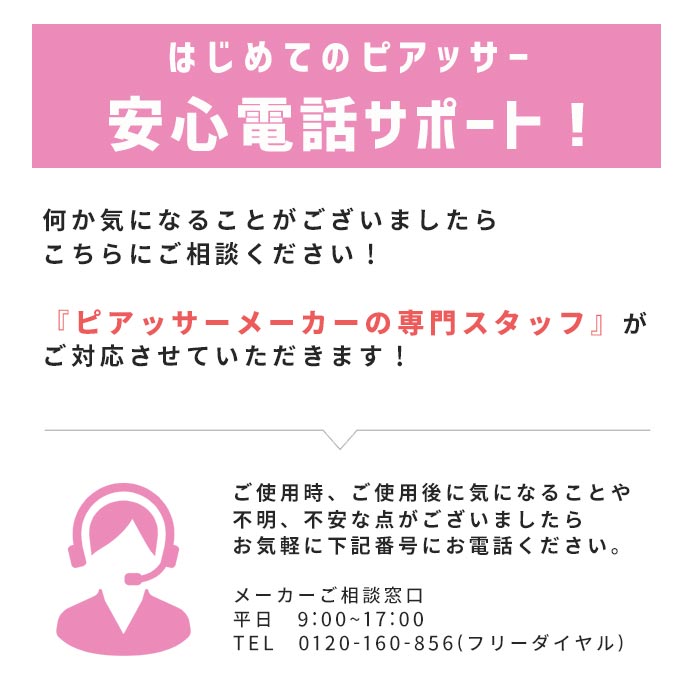 he-0003　【医療用ステンレス】 ピアッサー 金属アレルギー対応  18G 瞬間ピアッサー チタン 片耳用 セイフティピアッサー 純チタン製 ボール ファーストピアス 純チタン おしゃれ かわいい ピアッシング ピアス メンズ レディース ピアッシング シルバー
