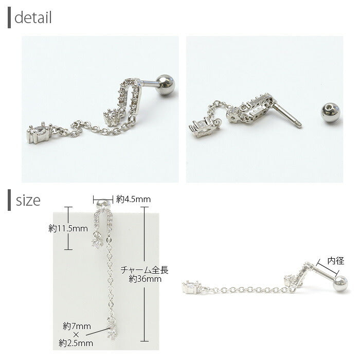 【廃盤】 ボディピアス 16G 軟骨ピアス 16G 軟骨 ジュエル ロング ボディーピアス チェーン ぶら下がり シンプル 大人 キレイ キラキラ パーティー サージカルステンレス 揺れる 軟骨用 ピアス かわいい シルバー ゴールド 「BP」「NANC」「chain」