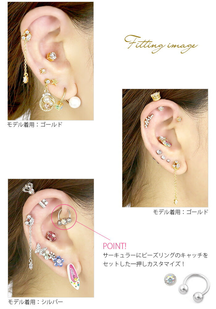 【廃盤】 ボディピアス 16G 軟骨チャーム付 ジュエル ロング チェーン 軟骨ピアス ボディーピアス シルバー ゴールド シンプル ピアス「BP」「NANC」| ストレート バーベル ストレートバーベル ボディ ピアス ボディピ シルバーピアス おしゃれ かわいい 16ゲージ へリックス「chain」