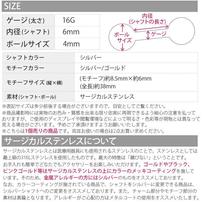 【廃盤】 ボディピアス 16G 軟骨チャーム付 ジュエル ロング チェーン 軟骨ピアス ボディーピアス シルバー ゴールド シンプル ピアス「BP」「NANC」| ストレート バーベル ストレートバーベル ボディ ピアス ボディピ シルバーピアス おしゃれ かわいい 16ゲージ へリックス「chain」