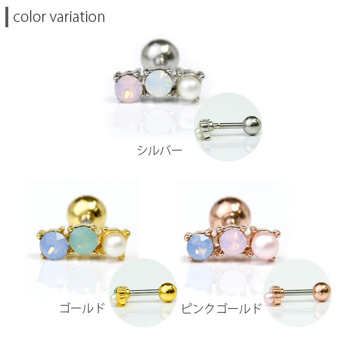 【廃盤】 ボディピアス 16G 軟骨ピアス 16G 軟骨0922 パール ジュエル ボディピアス ボディーピアス ピアス 軟骨 16ゲージ 凛 りん 可愛い 綺麗「BP」「NAN」「shasv」 「bl」