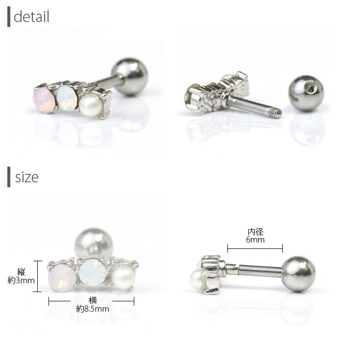 【廃盤】 ボディピアス 16G 軟骨ピアス 16G 軟骨0922 パール ジュエル ボディピアス ボディーピアス ピアス 軟骨 16ゲージ 凛 りん 可愛い 綺麗「BP」「NAN」「shasv」 「bl」