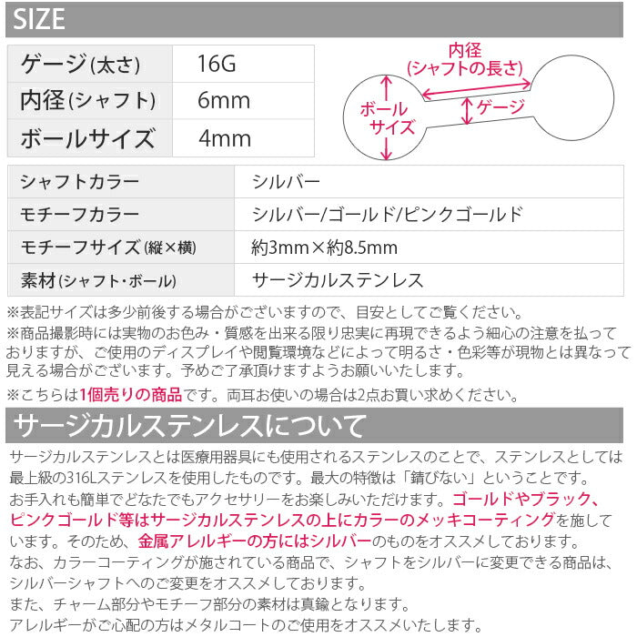 【廃盤】 ボディピアス 16G 軟骨ピアス 16G 軟骨0922 パール ジュエル ボディピアス ボディーピアス ピアス 軟骨 16ゲージ 凛 りん 可愛い 綺麗「BP」「NAN」「shasv」 「bl」