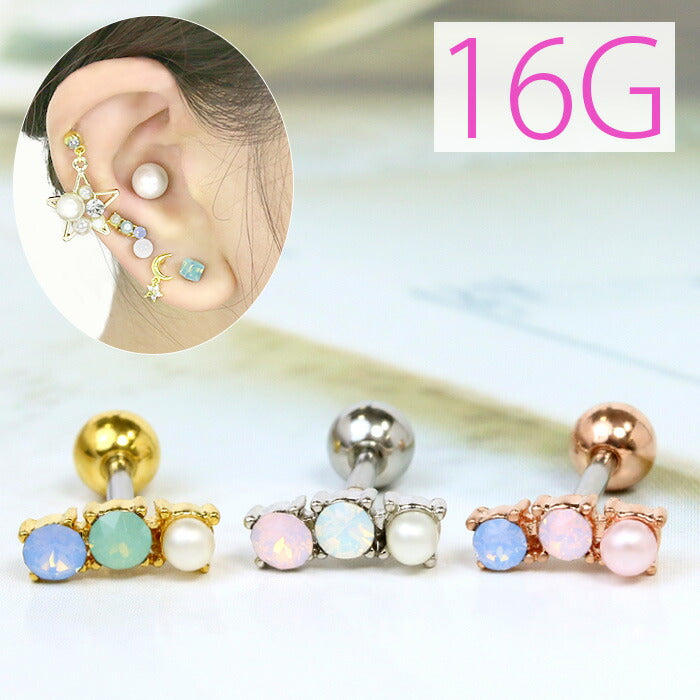 【廃盤】 ボディピアス 16G 軟骨ピアス 16G 軟骨0922 パール ジュエル ボディピアス ボディーピアス ピアス 軟骨 16ゲージ 凛 りん 可愛い 綺麗「BP」「NAN」「shasv」 「bl」