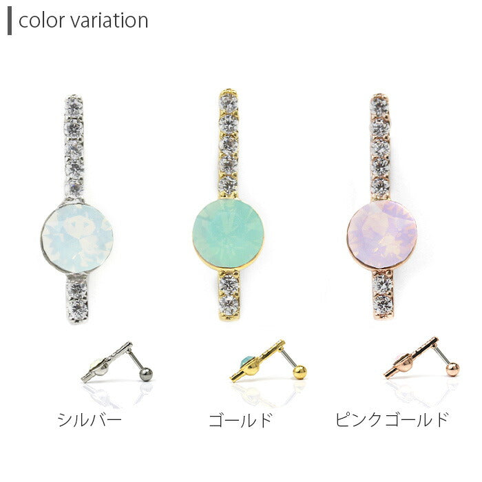 【廃盤】 【全品送料無料】 ボディピアス 16G 軟骨ピアス 16G 軟骨0924 ジュエル バー  ボディピアス ボディーピアス ピアス 軟骨 16ゲージ 凛 りん 可愛い 綺麗「BP」「NAN」「shasv」