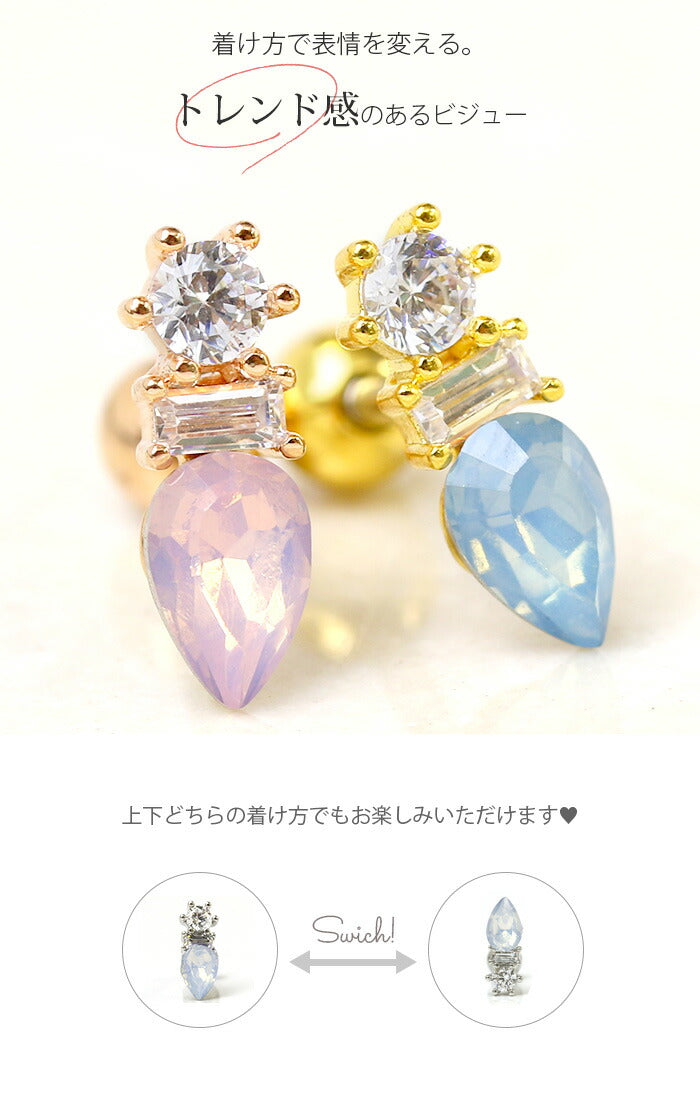 【廃盤】 ボディピアス 16G 軟骨ピアス 16G 軟骨0925 しずく ティアドロップ ジュエル ボディーピアス「BP」「NAN」「shasv」