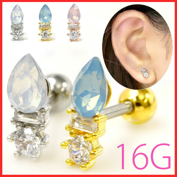 【廃盤】 ボディピアス 16G 軟骨ピアス 16G 軟骨0925 しずく ティアドロップ ジュエル ボディーピアス「BP」「NAN」「shasv」