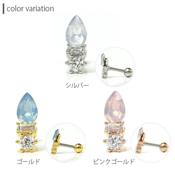 【廃盤】 ボディピアス 16G 軟骨ピアス 16G 軟骨0925 しずく ティアドロップ ジュエル ボディーピアス「BP」「NAN」「shasv」