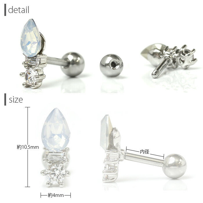 【廃盤】 ボディピアス 16G 軟骨ピアス 16G 軟骨0925 しずく ティアドロップ ジュエル ボディーピアス「BP」「NAN」「shasv」